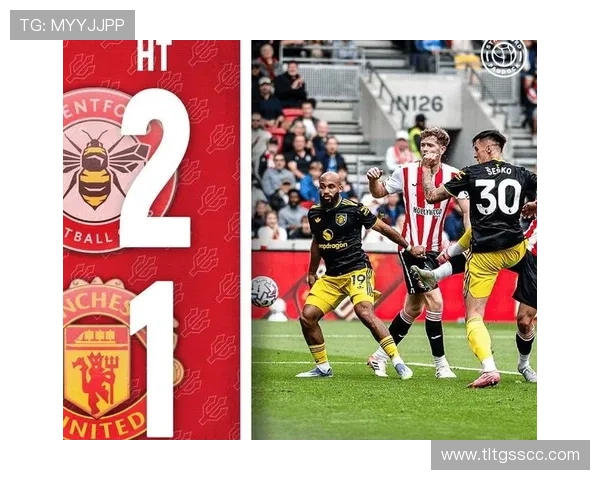 布伦特福德足球俱乐部崛起之路：从英格兰低级别联赛到英超强队的转变